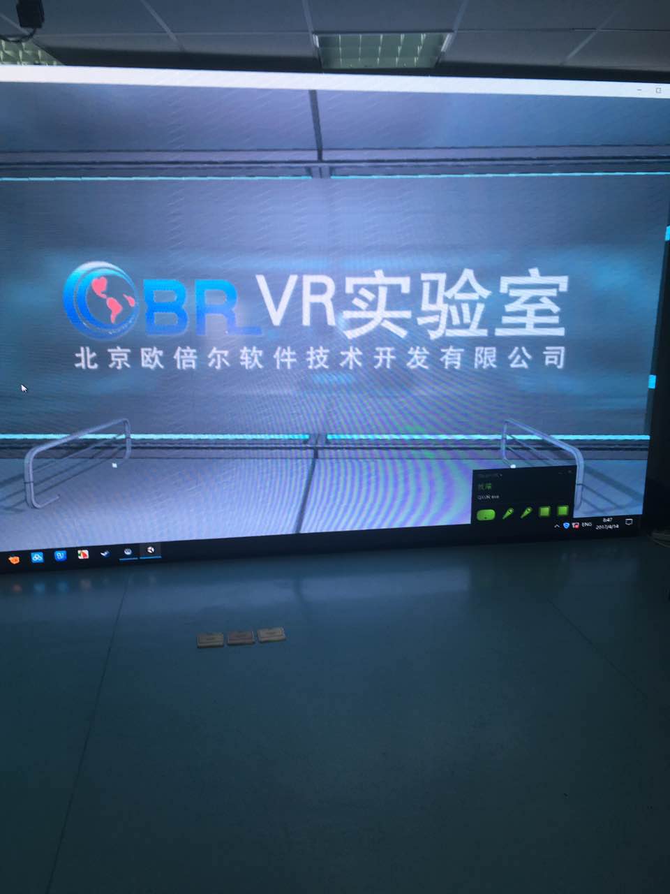 北京欧倍尔VR虚拟现实实训室