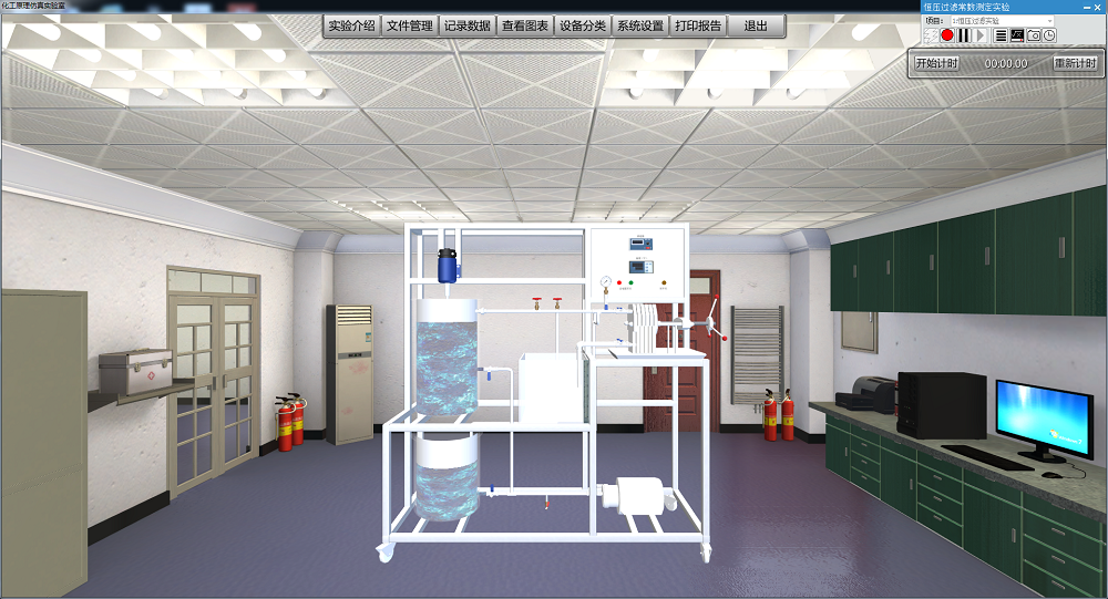 恒压过滤常数测定实验装置3D仿真软件