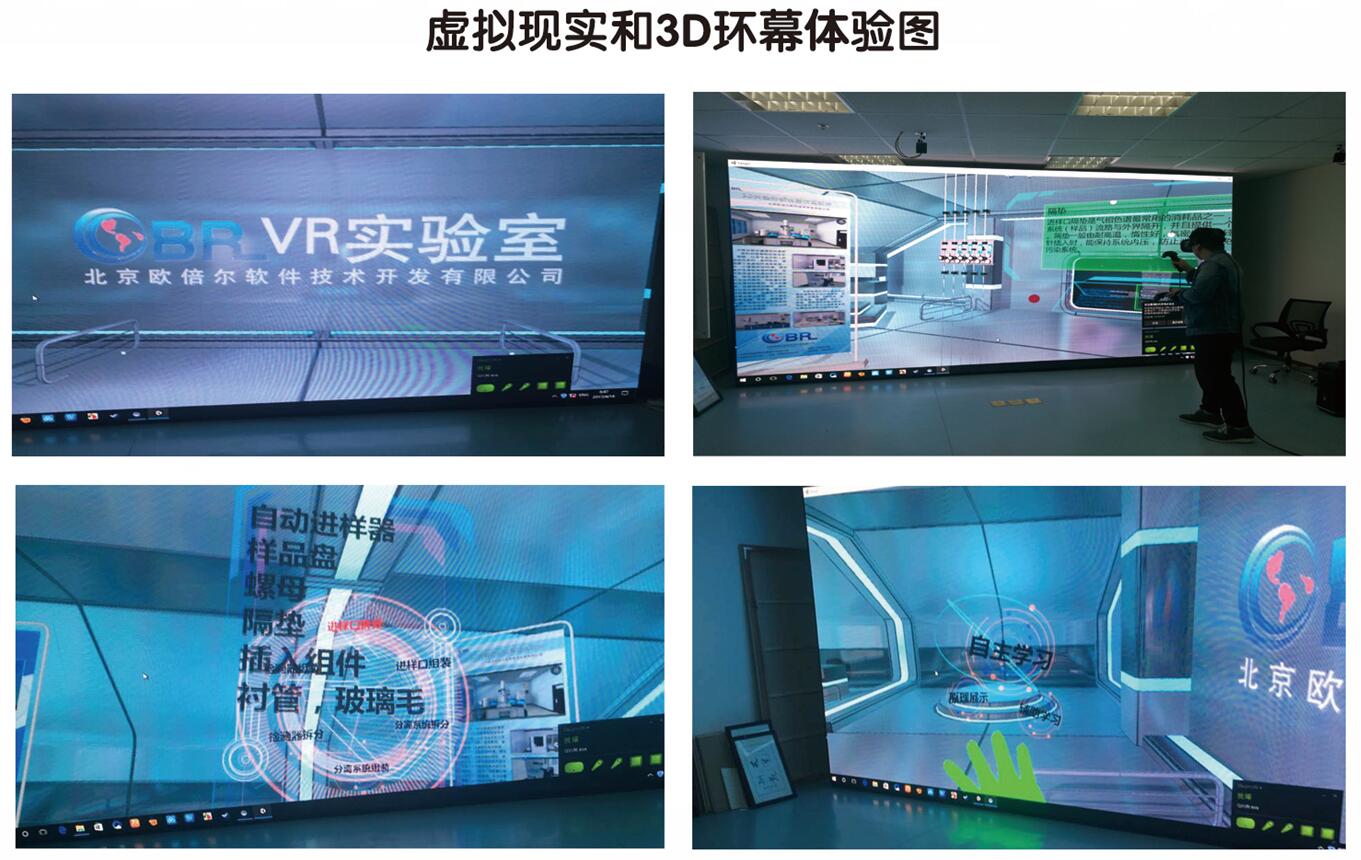 虚拟现实技术方案 虚拟现实技术方案