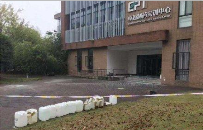 南京中医药大学翰林学院一实验室突发爆燃事件