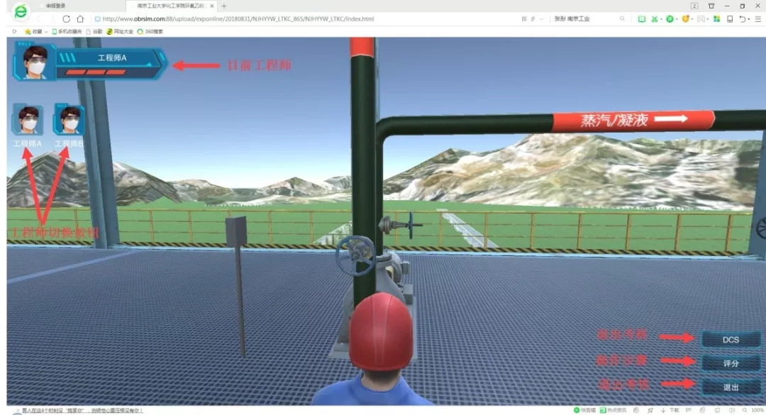 环氧乙烷装置3D虚拟现实仿真软件