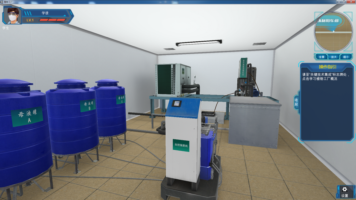 生物工程3D虚拟仿真实验室