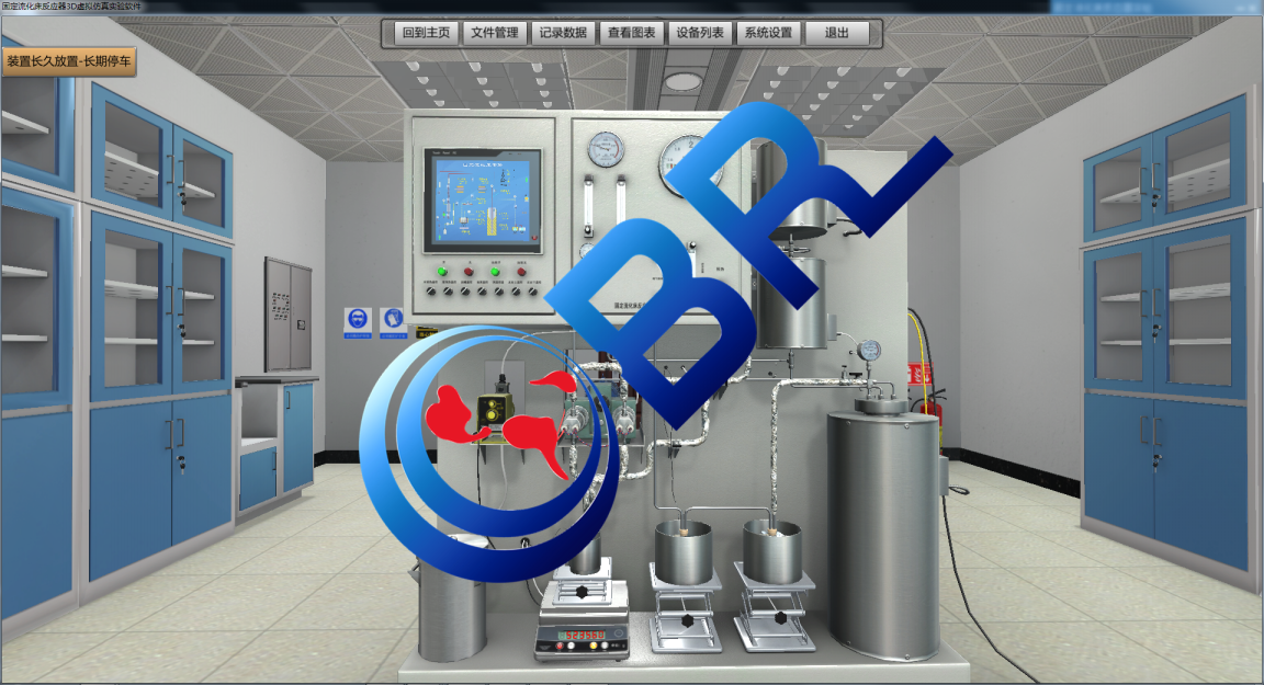 固定流化床反应器3D虚拟仿真软件