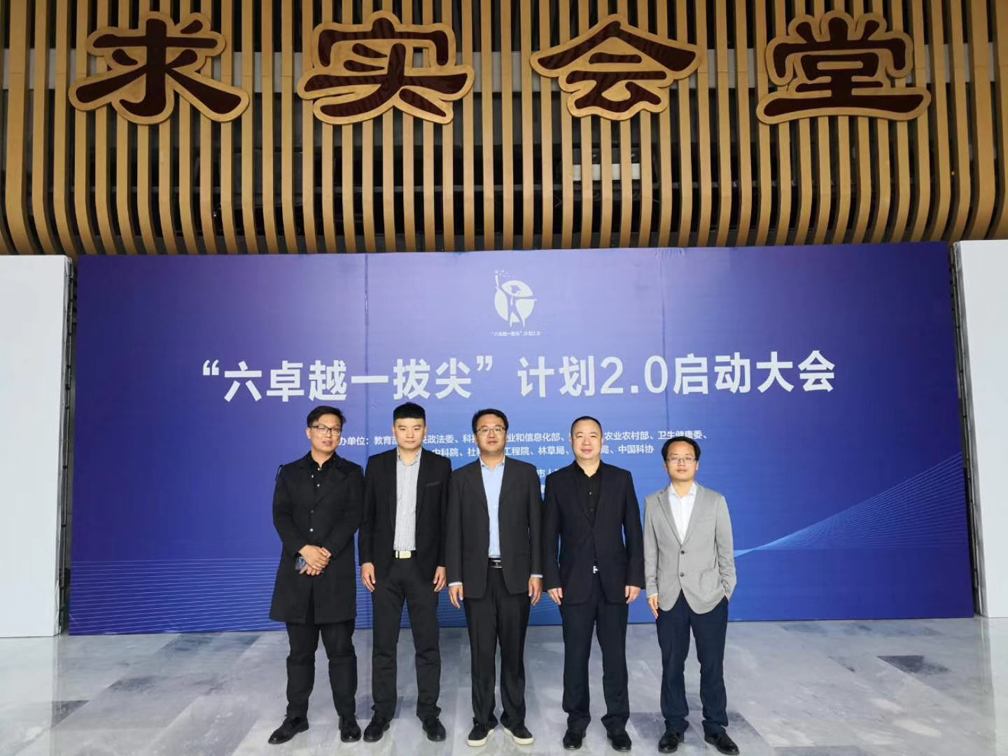 樊友峰副总经理（右二）带领的北京欧倍尔参会团队
