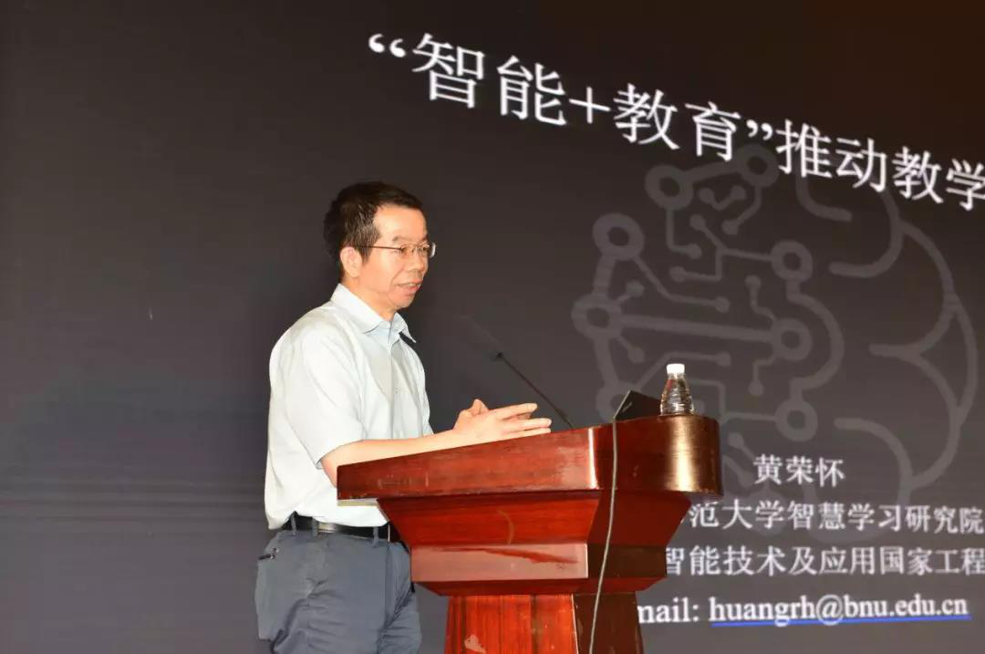 第一届技术工作委员会主任 黄荣怀教授