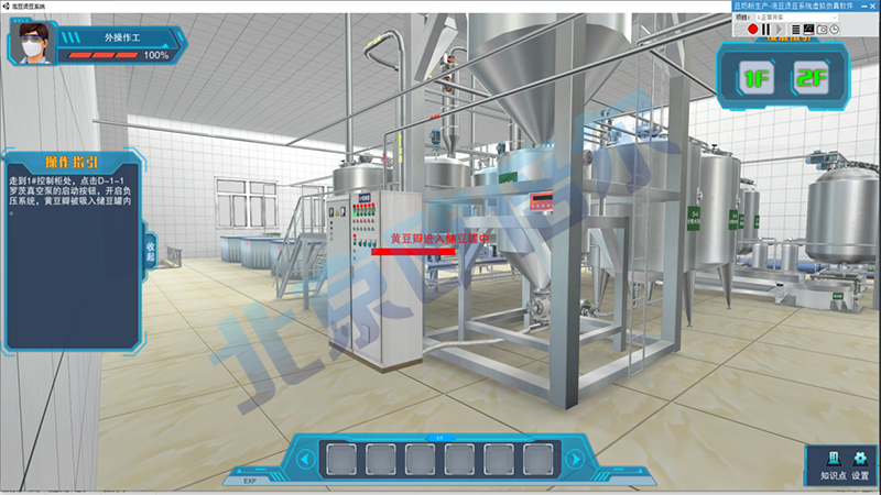 植物蛋白饮品3D虚拟仿真工厂