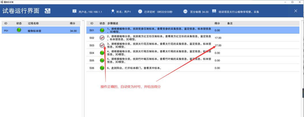 植物标本馆虚拟仿真软件