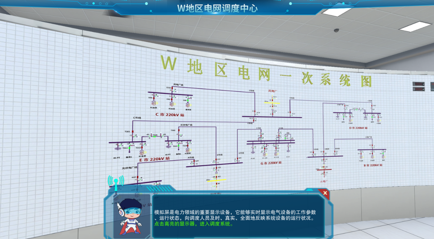 新能源发电的电力系统运行状态虚拟仿真实验项目