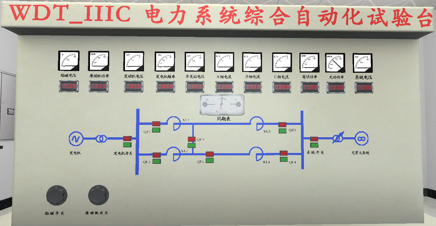 电力系统自动化装置实验