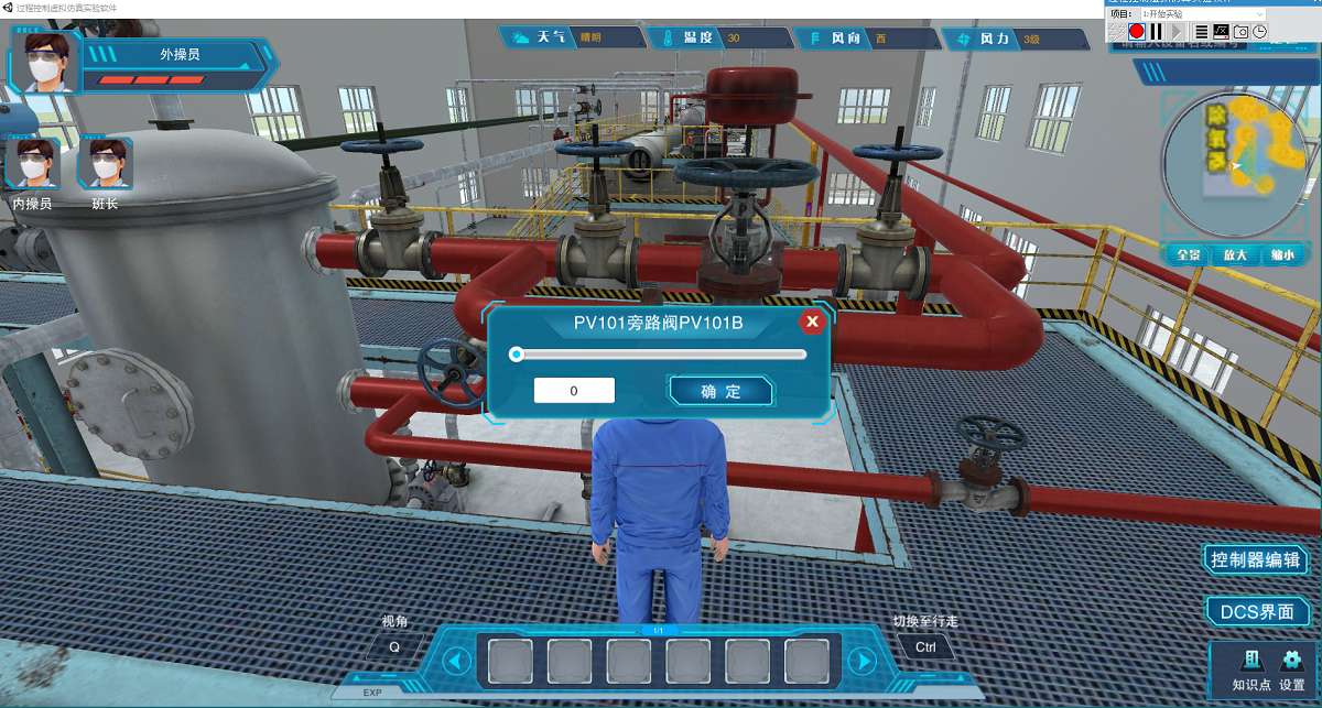 锅炉汽水自动控制原理训练实训仿真软件
