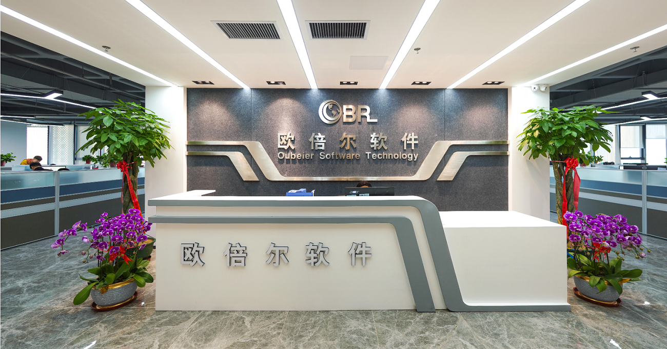北京欧倍尔软件技术开发有限公司