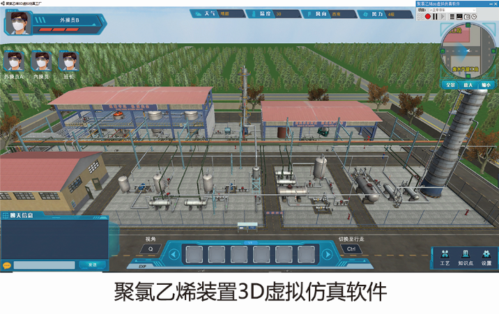聚氯乙烯生产工艺3D虚拟仿真软件