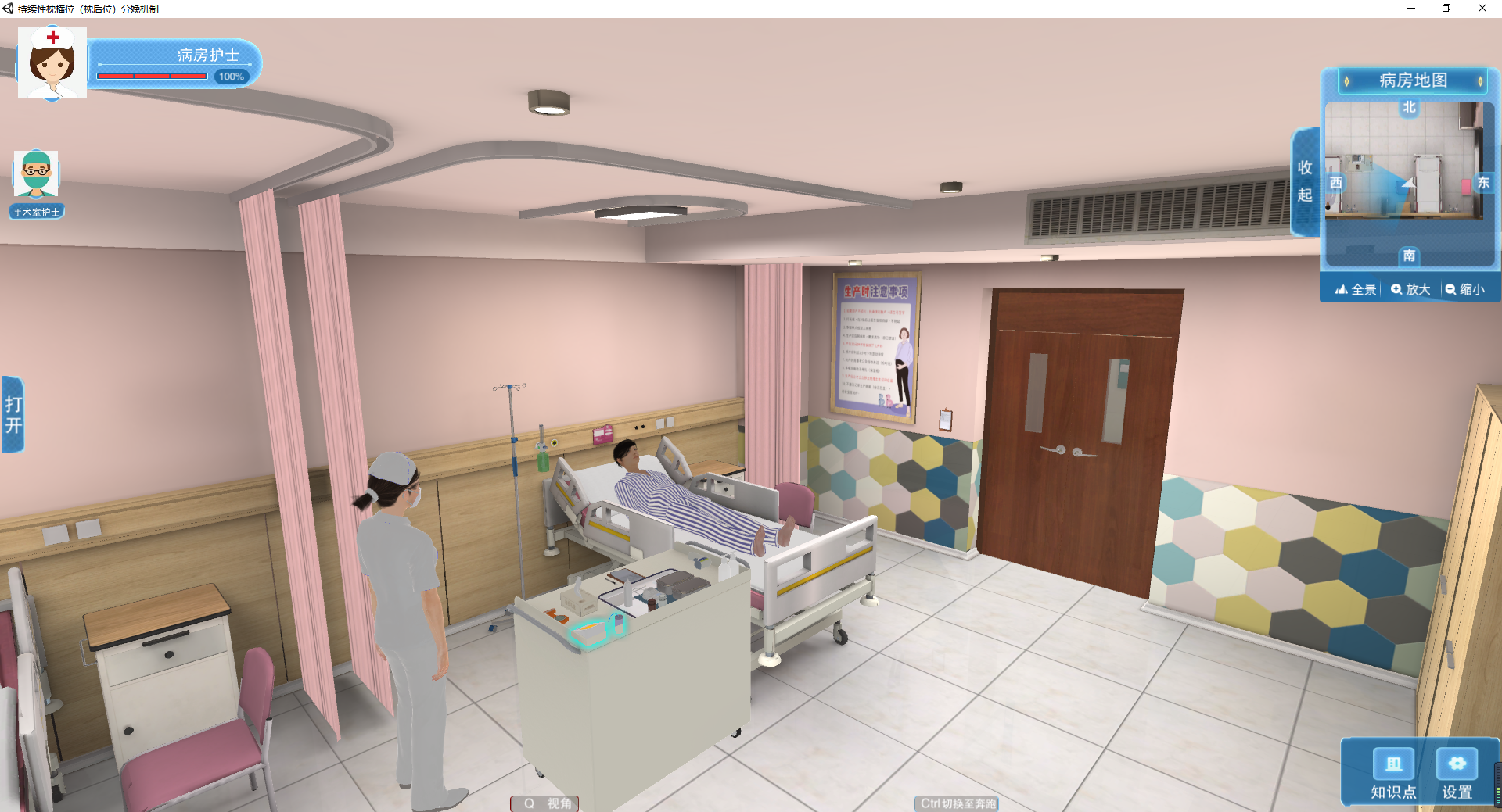 妇产科护理学虚拟仿真软件带你了解持续性枕横位分娩机制 - 产品介绍 - 虚拟仿真-虚拟现实-VR实训-北京欧倍尔