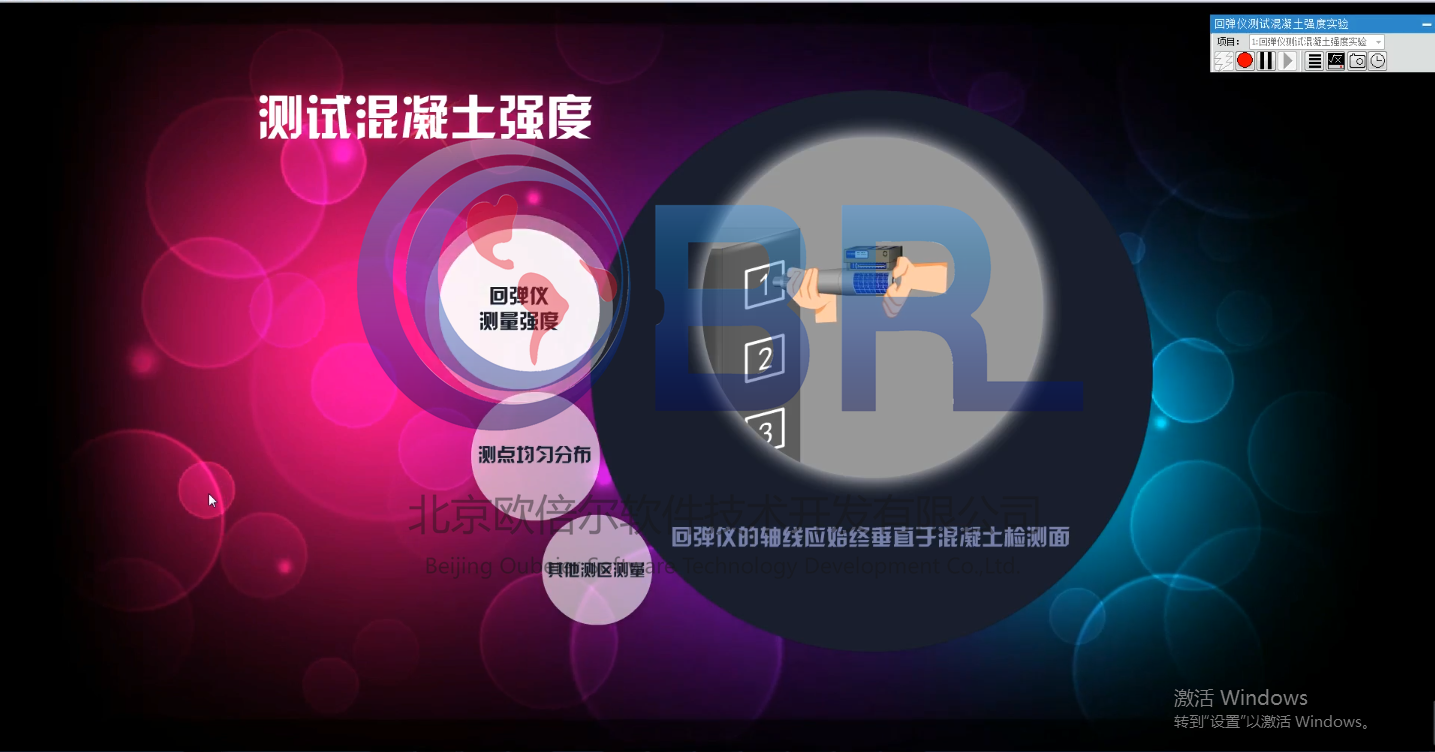 回弹仪测试混凝土强度实验