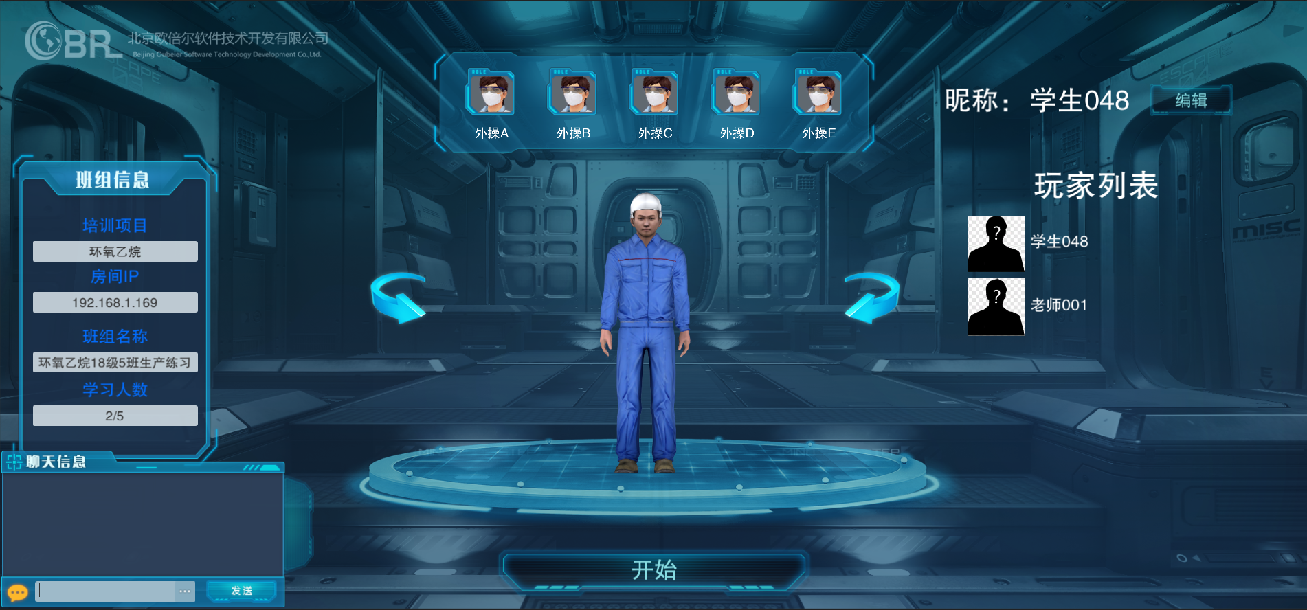 产品中心 - 虚拟仿真-虚拟现实-VR实训-北京欧倍尔