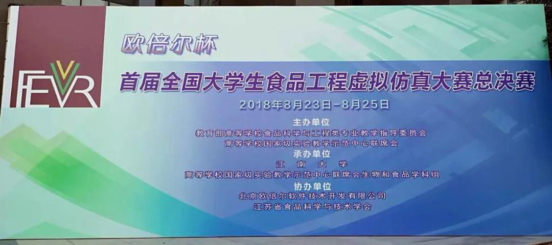 浓香型白酒酿造虚拟仿真工厂