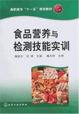 食品营养与安全检测虚拟仿真软件