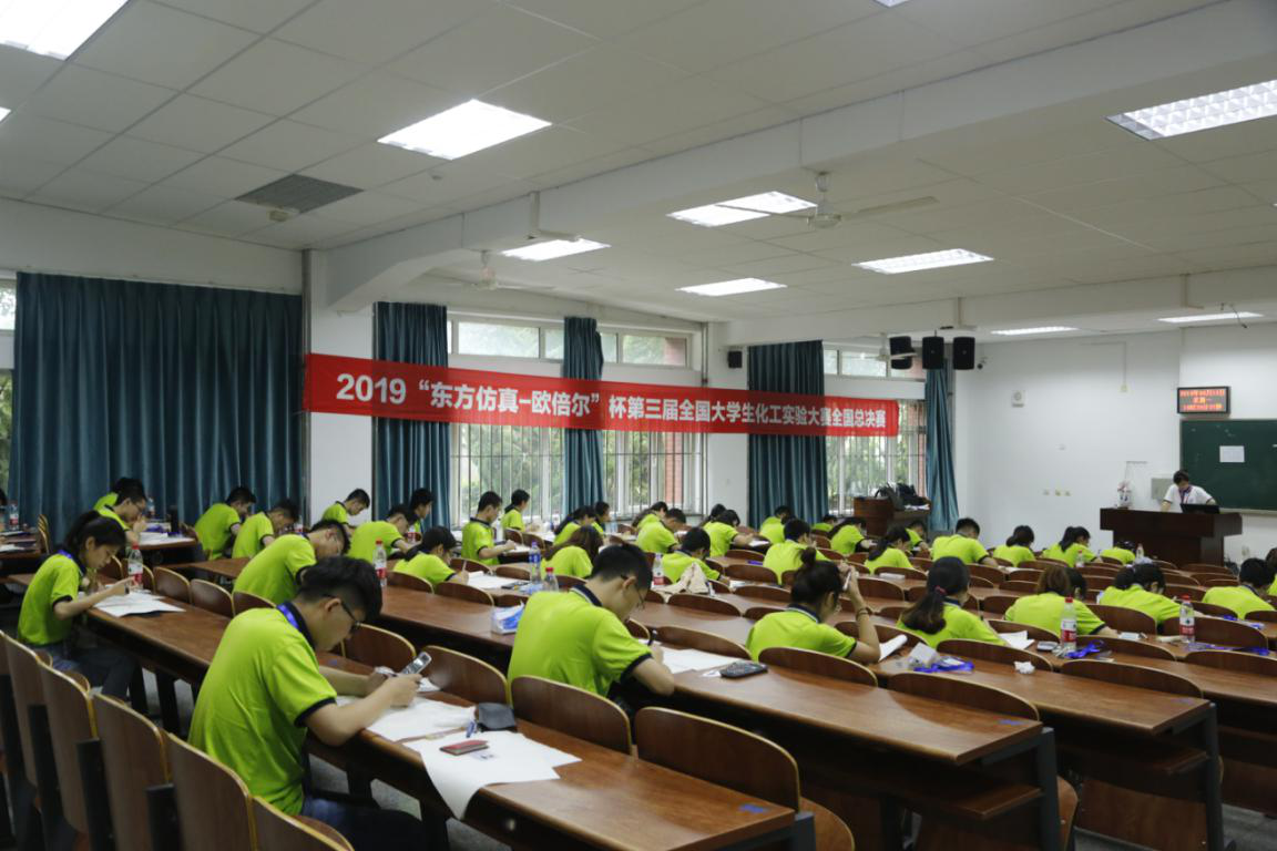 2019年第三届全国大学生化工实验大赛