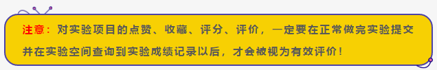 2019年国家级虚拟仿真实验教学项目实验空间申报操作流程