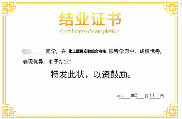 天津大学化工原理实验线上学习平台