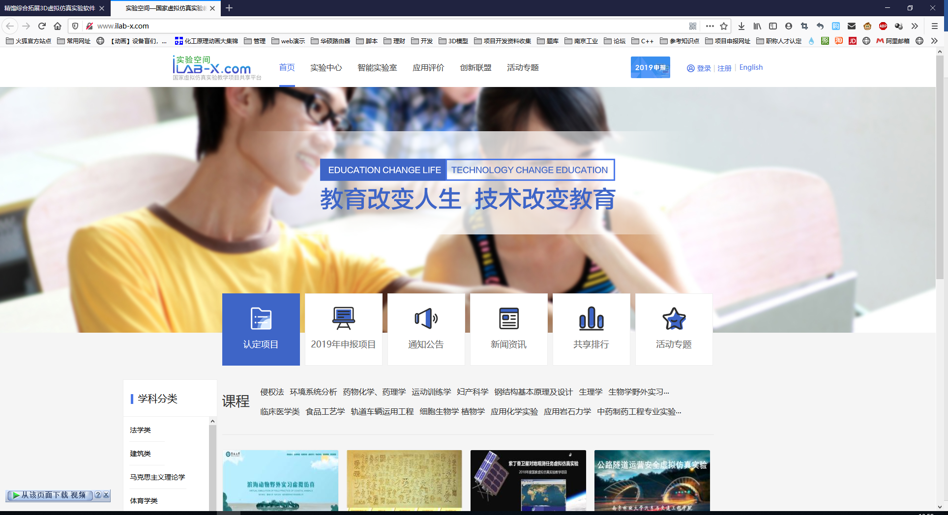 天津大学化工原理实验线上学习平台