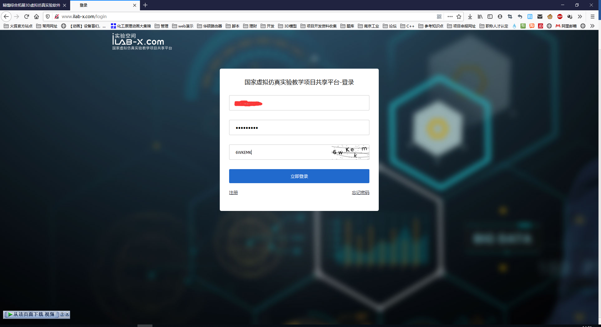 天津大学化工原理实验线上学习平台