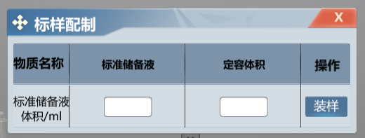 电感耦合等离子体原子发射光谱仪仿真软件