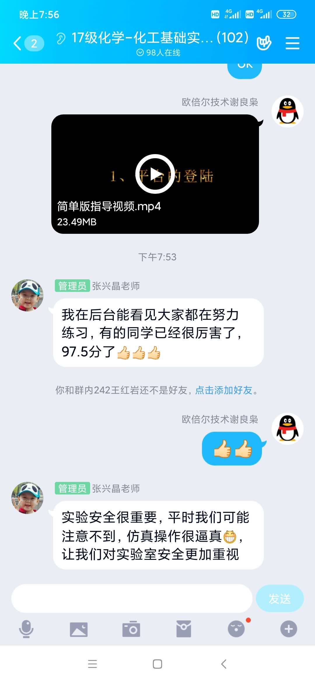 欧倍尔云课堂