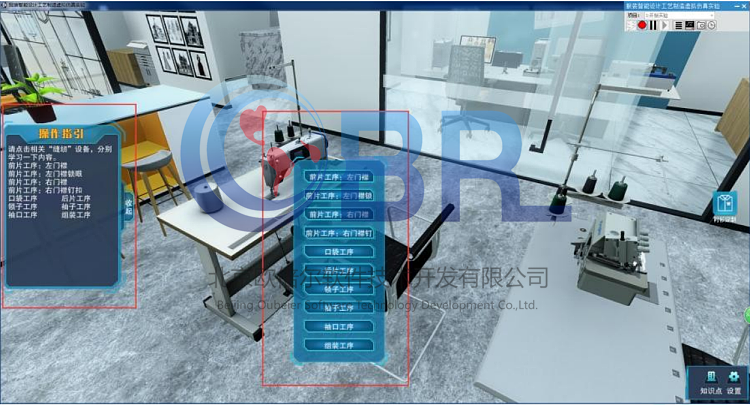 衬衫智能设计与个性化定制虚拟仿真软件