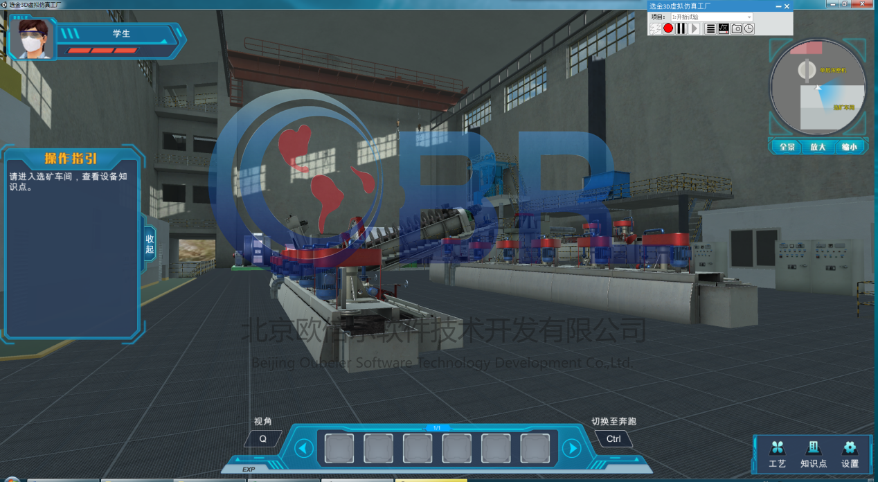 选金3D虚拟仿真工厂