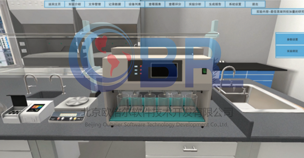 混凝实验3D仿真软件