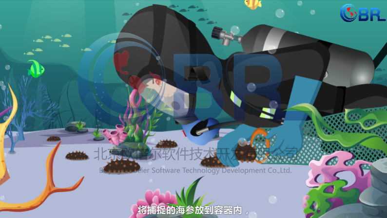 特色海珍品加工及质量安全控制虚拟仿真软件