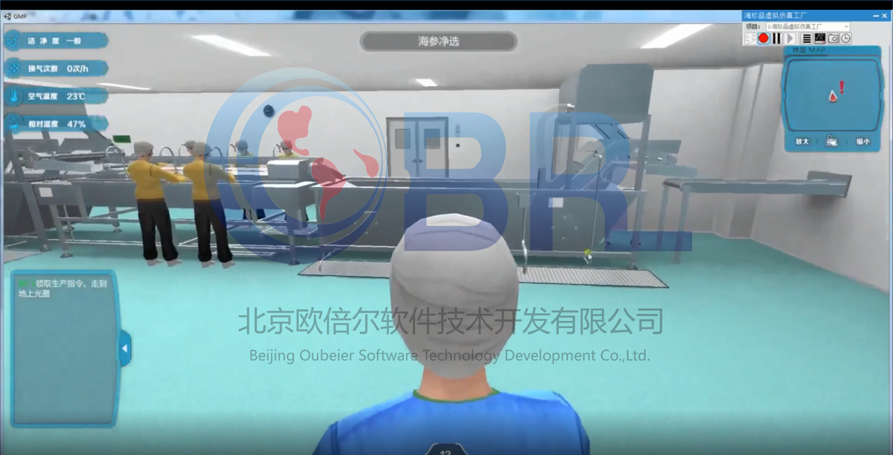 特色海珍品加工及质量安全控制虚拟仿真软件