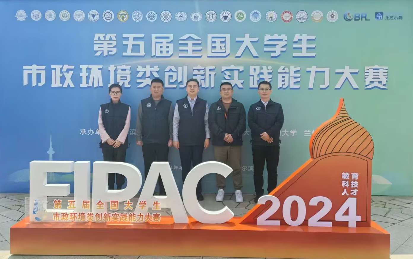 助力大赛 | 2024年第五届全国大学生市政环境类创新实践能力大赛总决赛圆满落幕