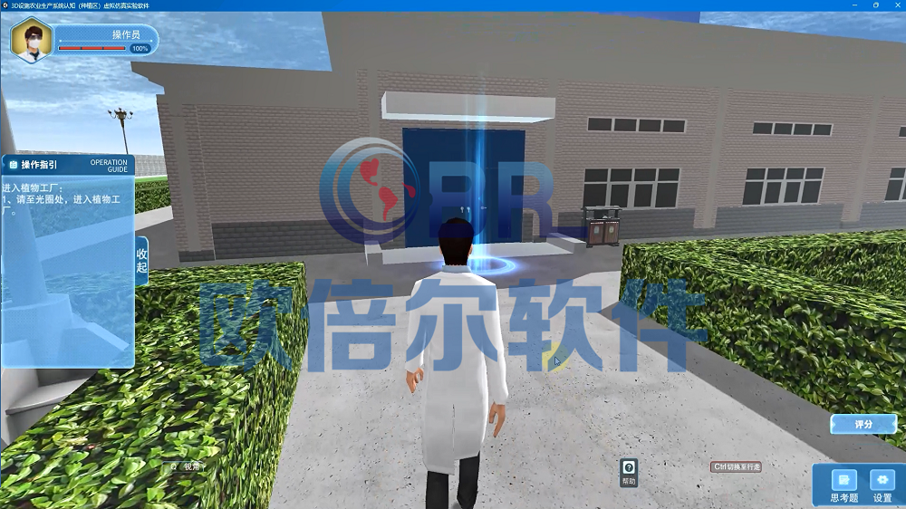 农作物栽培学虚拟仿真软件:革新农科教学模式,赋能智慧农业教育 - 行业资讯 - 北京欧倍尔 | 虚拟仿真软件与VR实训解决方案 - 数字孪生 ...